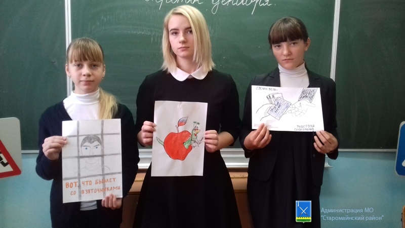 3 декабря 2018 года в МОУ Русскоюрткульская средняя школа проведён конкурс рисунков на тему «Коррупции-нет!».