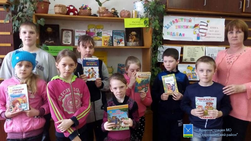 Неделя детской книги в библиотеках БУК СМКДЦ