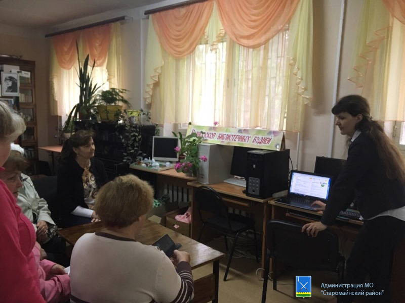 22 мая 2019 сотрудником Сбербанка России проведен урок финансовой грамотности среди пенсионеров на тему "Как пользоваться личным кабинетом в Сбербанк-онлайн"