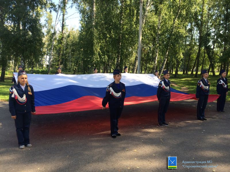 Торжественное мероприятие, посвященное Дню Государственного флага Российской Федерации