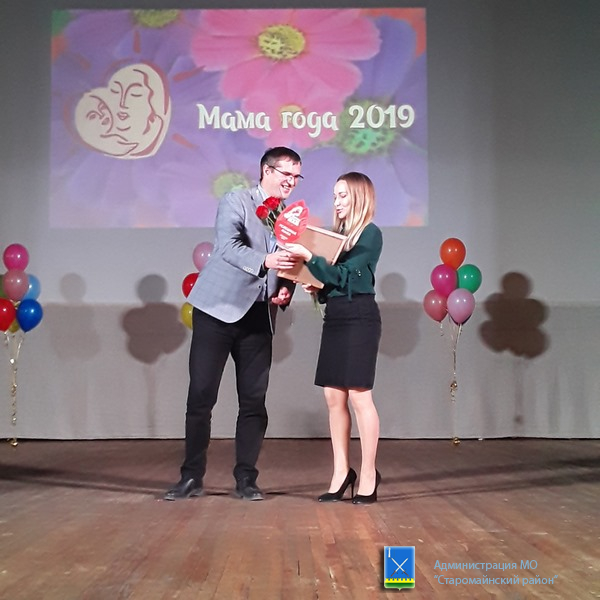 Сегодня прошло подведение итогов областного конкурса "Мама года - 2019"