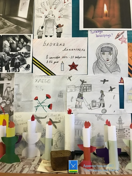 27 января 2020 года обучающиеся Дмитриево Помряскинской средней школы стали участниками Всероссийских акций « Блокадный хлеб» и «Свеча в окне»
