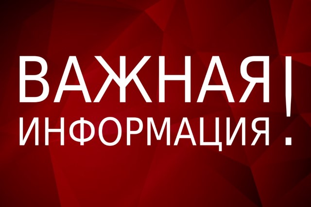 Кадастровая палата Ульяновской области сообщает о временном изменении графика работы офиса