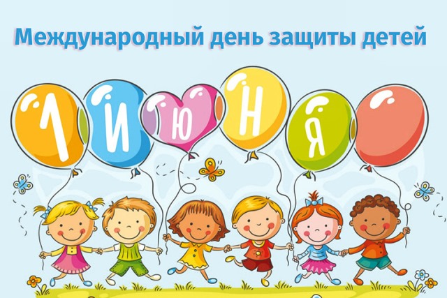 День защиты детей в Томске – куда пойти и чем развлечься - РИА Томск
