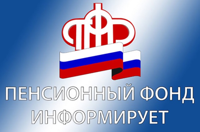 Отделение ПФР по Ульяновской области проводит телефонные консультации с использованием кодового слова