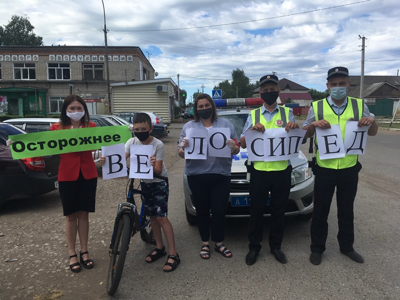Общественность района поддержали  профилактическую акцию «Велосипед - без бед!»