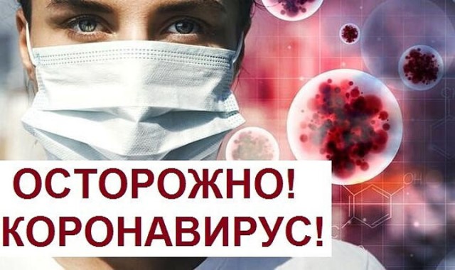 Ситуация по коронавирусу в Старомайнском районе на 15.09.2020
