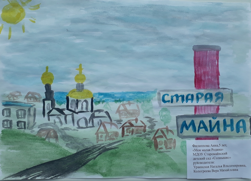 Конкурс рисунков "Моя малая Родина", посвященный 78 годовщине образования Ульяновской области