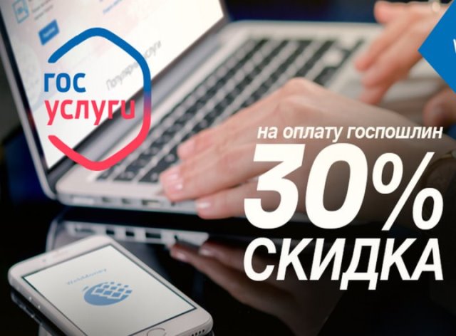Госавтоинспекция Ульяновской области информирует граждан о возможности подачи заявления на получения государственных услуг в электронном виде