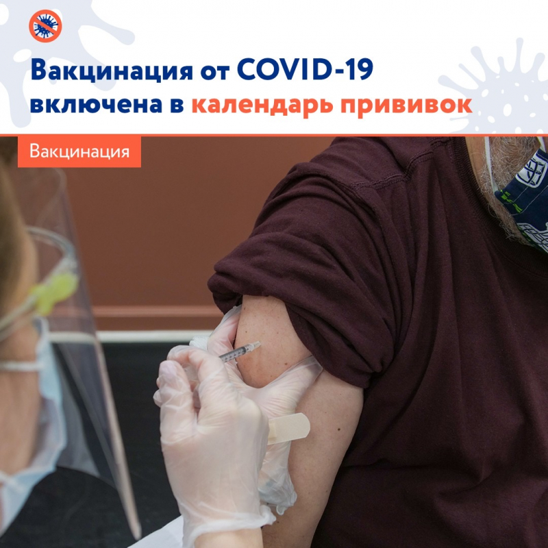 Вакцинация — самая надёжная защита от коронавируса.
