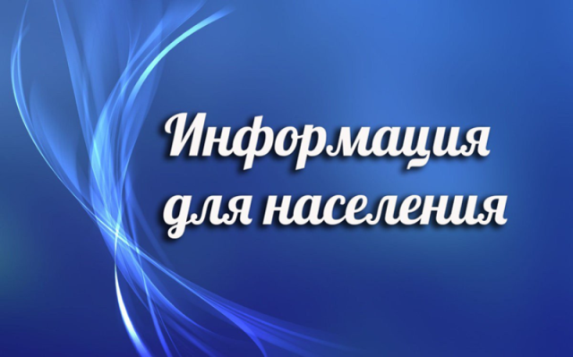 На территории Старомайнского района с 11.07.2022 г. возобновляется работа передвижной флюорографической установки
