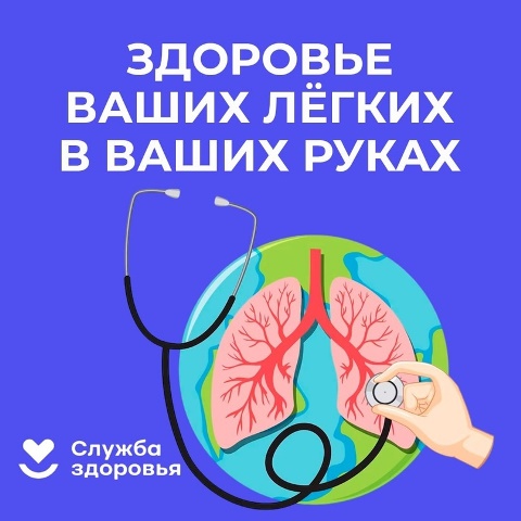 С 26 июня по 2 июля в России проводится  Неделя профилактики рака легких