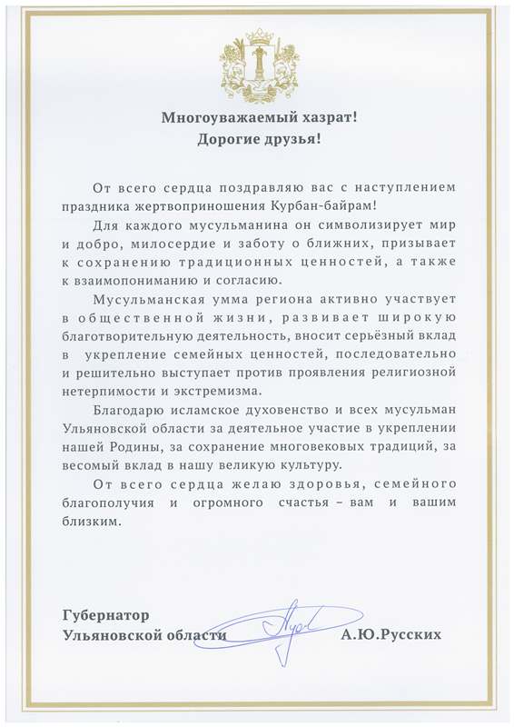 Поздравление с Днем Конституции Российской Федерации — РАНХиГС Санкт-Петербург
