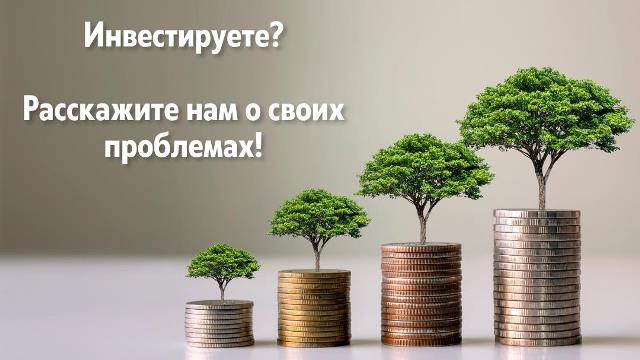 Опрос для инвесторов "МО «Старомайнский район"!