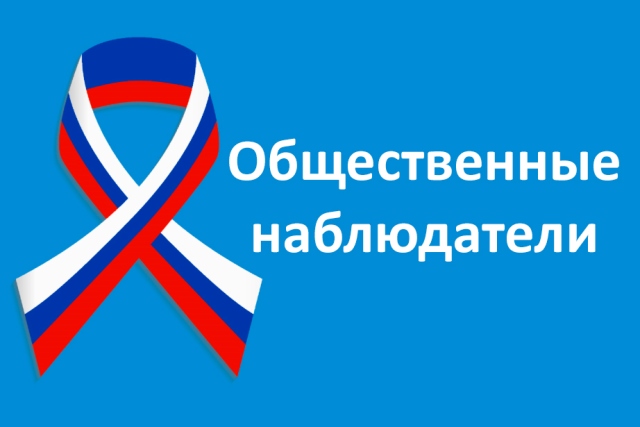12 декабря в Старомайнском районе прошло обучение кандидатов в общественные наблюдатели на выборах Президента Российской Федерации в марте 2024 года