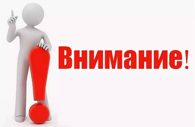 Извещение о принятии Министерством имущественных отношений и архитектуры Ульяновской области акта