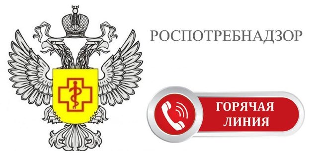 О проведении «Горячей линии» по вопросам противодействия коррупции в Управлении Роспотребнадзора по Ульяновской области 19 марта 2024