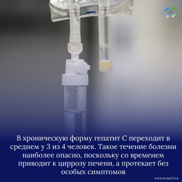 С 11 по 17 марта в Российской Федерации проходит Неделя по борьбе с заражением и распространением хронического вирусного гепатита С
