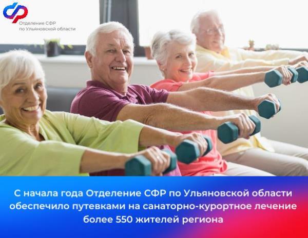 Более 550 ульяновских льготников получили путевки на санаторно-курортное лечение в 2024 году